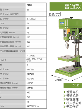 杭州月湖台钻z516 台式工业钻床16mm多功能钻铣床ZX7032立铣 端铣