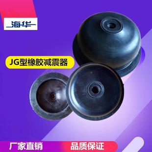 JG型橡胶减震器水泵风机空调冷却塔防振落地机组空气能圆形隔振垫