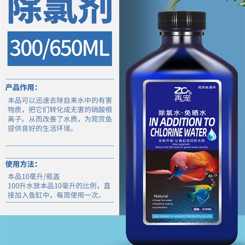 硝化细菌鱼缸净水剂消化菌鱼药养鱼用品鱼池自来水除氯水质稳定剂,珠宝/钻石/翡翠,翡翠裸石/蛋面,淘宝优惠券,粉丝福利购,淘宝优惠卷