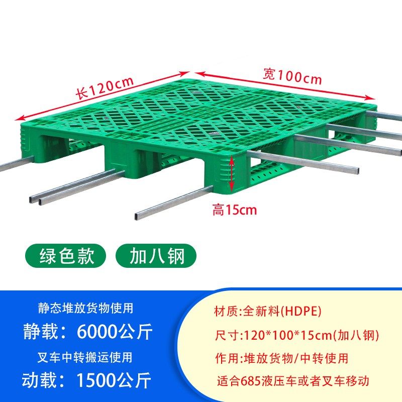 加厚网格九脚塑料托盘叉车地台板塑胶仓库防潮卡板垫板货物栈板,珠宝/钻石/翡翠,翡翠裸石/蛋面,淘宝优惠券,粉丝福利购,淘宝优惠卷