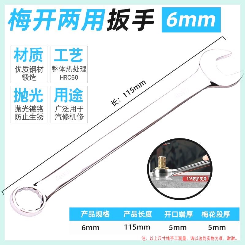 棘轮扳手工业级快速荆棘快扳荆轮13齿轮开口两用14刺轮加长19板手