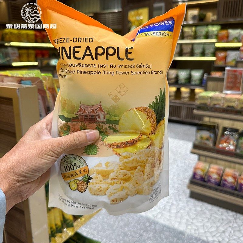 KINGPOWER泰国王权优选SELECTION榴莲芒果山竹菠萝香蕉果肉冻干