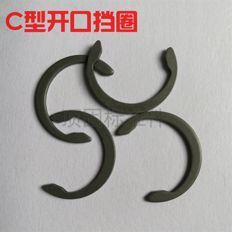 1800C型开口挡圈 C型卡簧夹紧挡圈C型轴卡新月形开口挡圈3 10-45