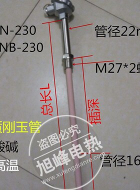 WRNB-122/132温度传感器K型刚玉管热电偶一体化温度变送器0-1300