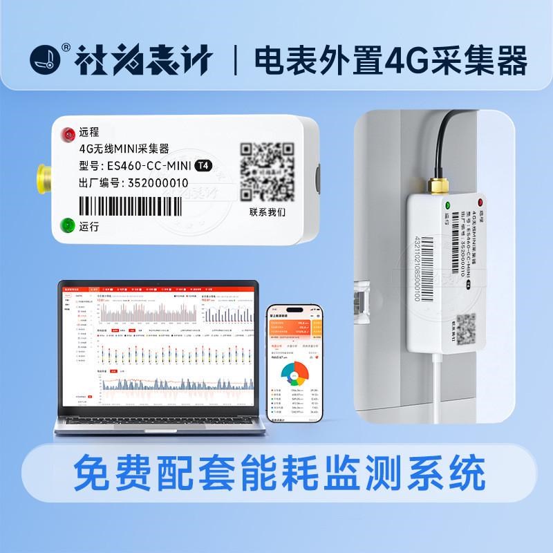 科陆DTZ719三相四线智能电表3*1.5(6)A3M80V4G无线分时计量电表