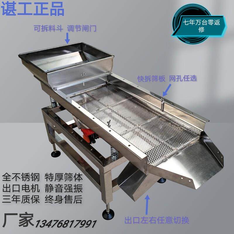 振动筛筛选机谌工电动筛震动筛直线不锈钢塑料酸豆角猫砂冻干龙虾,珠宝/钻石/翡翠,翡翠裸石/蛋面,淘宝优惠券,粉丝福利购,淘宝优惠卷