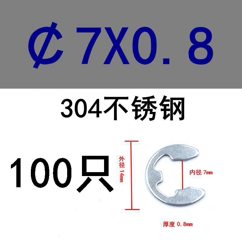 GB896开口C型扣环E型卡簧304不锈钢65锰钢卡扣卡环M1.2M4M5M6M8-M