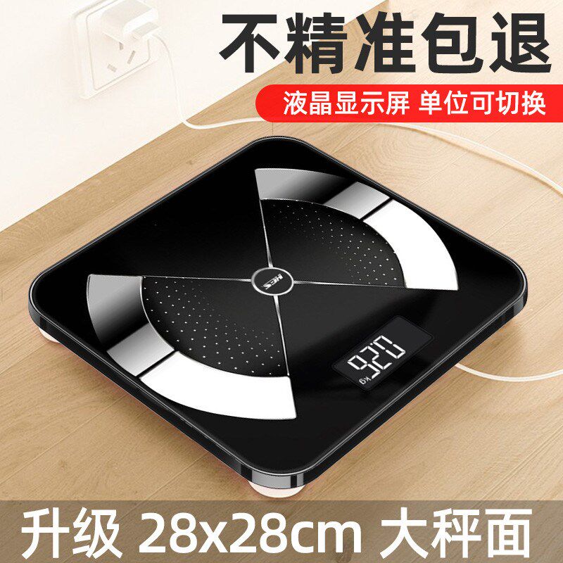 禾诗充电体重秤家用精准人体称重计小型成人宿舍高精度耐用电子称