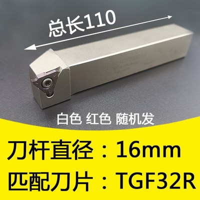 卡簧槽刀杆 立装浅槽刀杆 刀片 内槽刀S16Q-KTGFR16/KTGFR2020K16