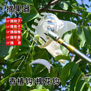 多功能高空摘果器伸缩杆采果不锈钢摘槐花钩子钩香椿勾子工具