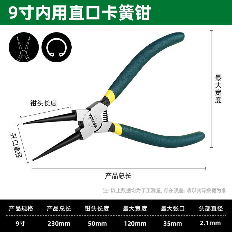 胜达卡簧钳内外两用卡环卡簧钳小号e型扩张钳五头换头多功能钳