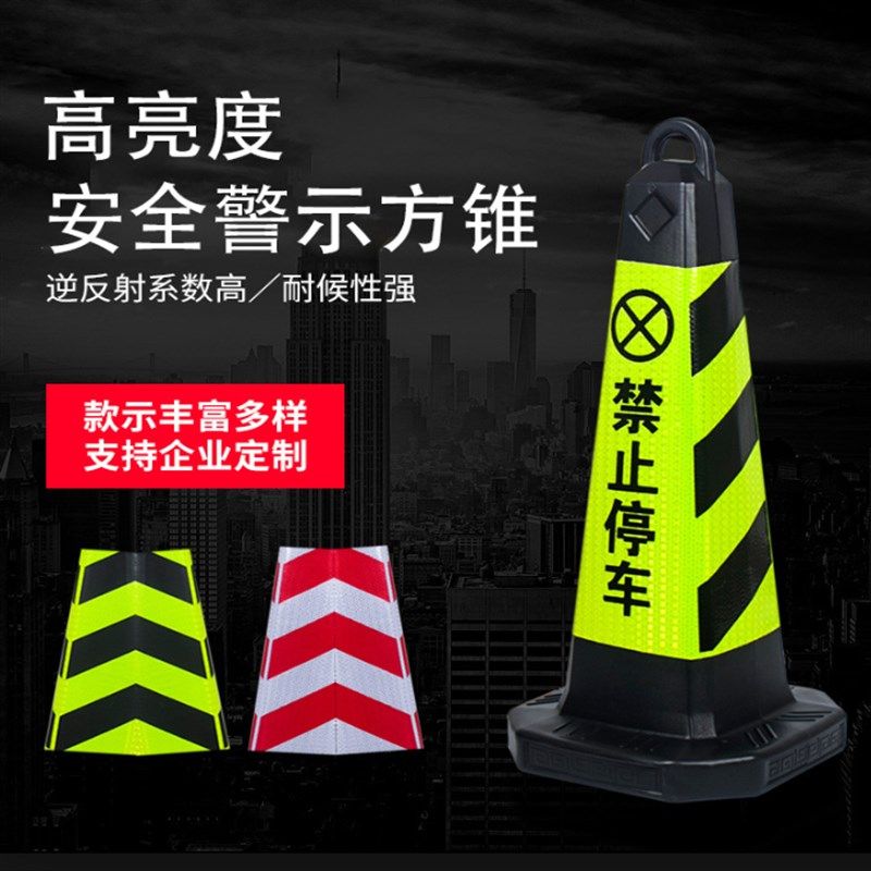 撞不坏高速公路分流圆形禁止停车路障路障锥反光膜交通方形三角锥,珠宝/钻石/翡翠,翡翠裸石/蛋面,淘宝优惠券,粉丝福利购,淘宝优惠卷