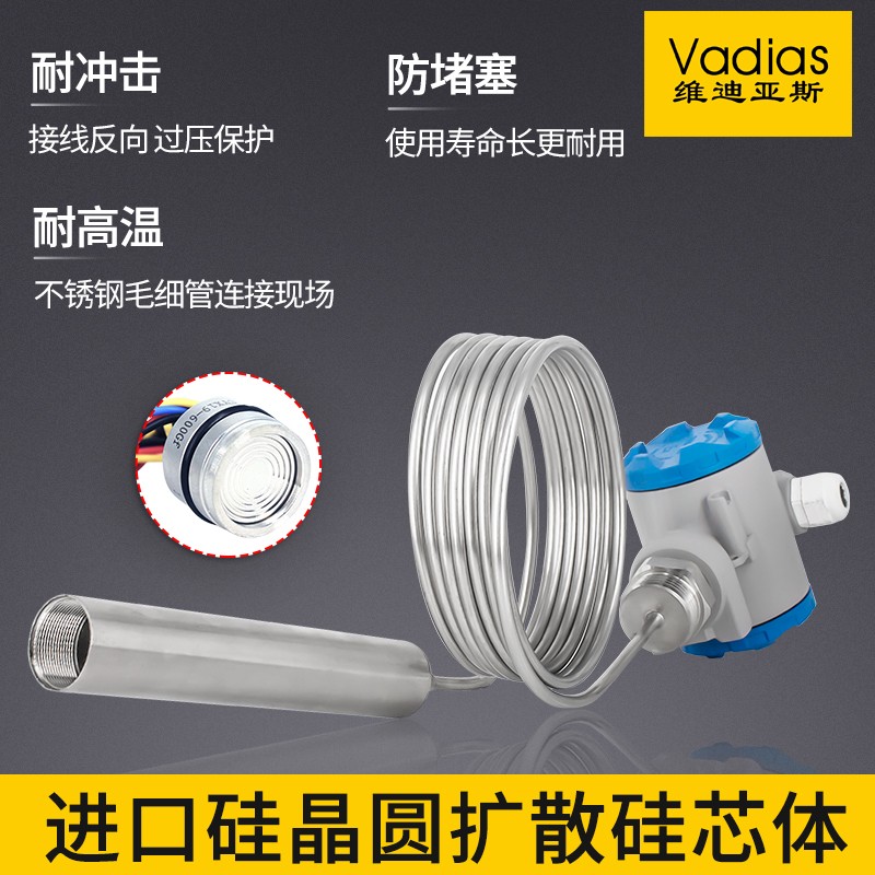 耐温投入式液位变送器不锈钢液位计汽油柴油传感器4-20mA油位