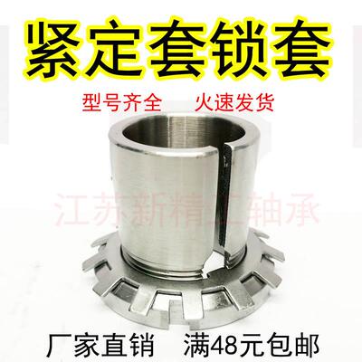 紧定套衬套H2305 2306 2307 2308 2309 2310 2311 2312 2313 2314