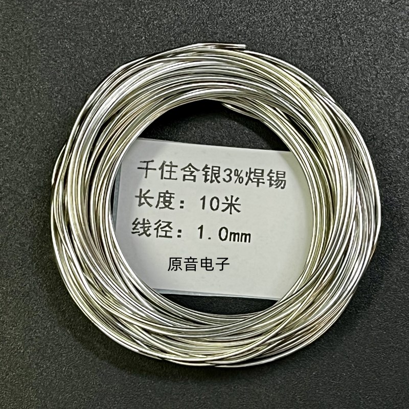 千住M705f 3%含银无铅焊锡1.0mm焊锡丝原装进口锡丝