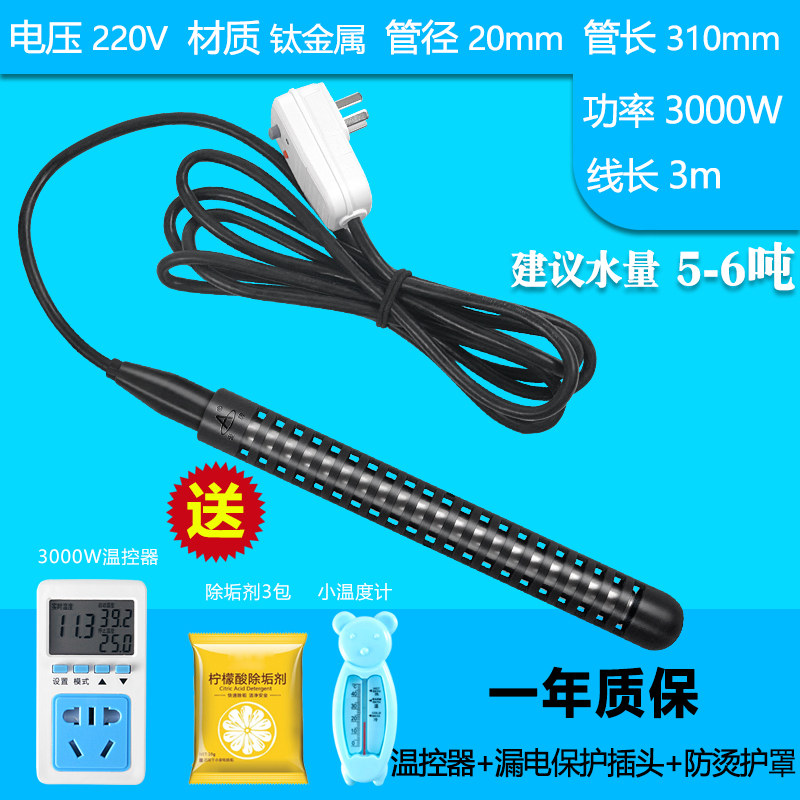 纯钛海水养殖加热棒海鲜水产鱼塘鱼池对虾塘水族大功率恒温加温棒,珠宝/钻石/翡翠,翡翠裸石/蛋面,淘宝优惠券,粉丝福利购,淘宝优惠卷