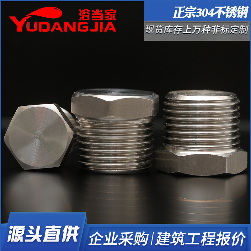 304不锈钢外六角堵头PT水管堵头NPT丝堵管帽RC锥螺纹油塞美制闷头,珠宝/钻石/翡翠,翡翠裸石/蛋面,淘宝优惠券,粉丝福利购,淘宝优惠卷