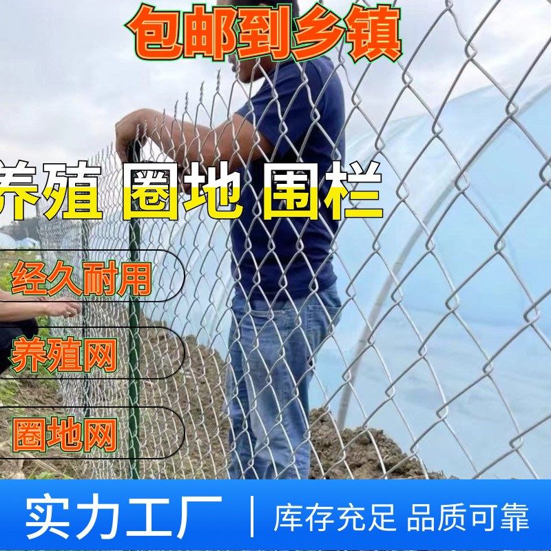 热镀锌钢丝勾花网养殖鸡鸭铁丝网拦户外果园围网养牛羊狗网格栅栏,珠宝/钻石/翡翠,翡翠裸石/蛋面,淘宝优惠券,粉丝福利购,淘宝优惠卷