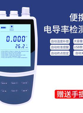 便携式高精度电导率仪 盐度计测试仪EC计TDS水质测试笔DO溶氧仪