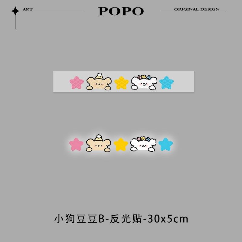 汽车贴纸划痕遮挡遮盖轮眉反光贴侧面车贴电动车个性创意车身贴,珠宝/钻石/翡翠,翡翠裸石/蛋面,淘宝优惠券,粉丝福利购,淘宝优惠卷