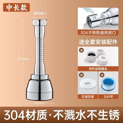 厨房水龙头延伸器304不锈钢防溅水神器万向旋转花洒万能接头通用