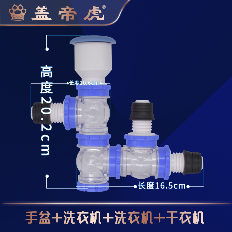 盖帝虎洗衣机地漏接头两用下水管排水管盖地虎三通Y防臭防溢水