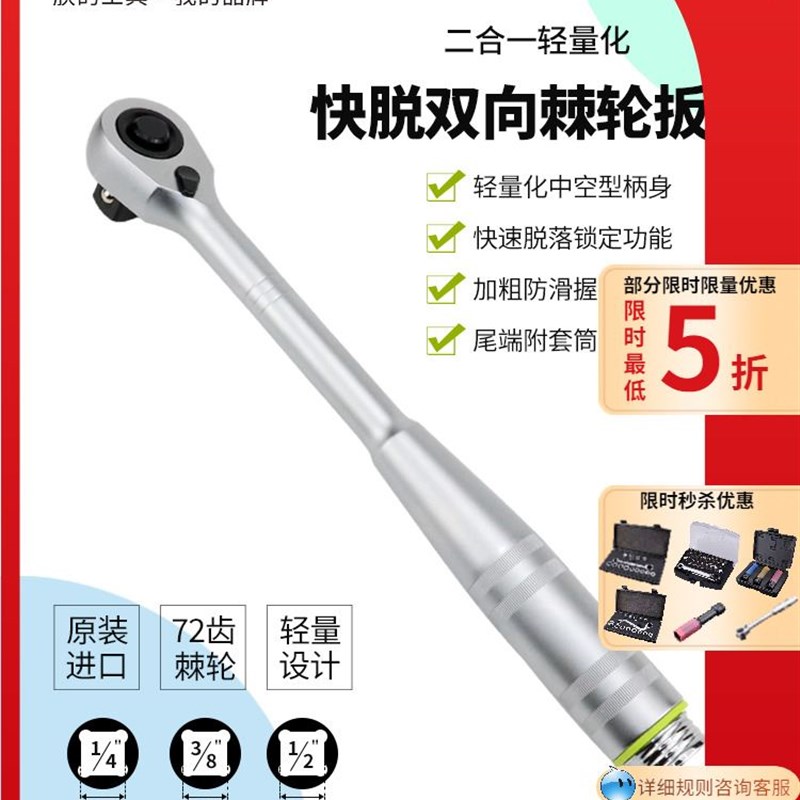 进口快速套筒四方棘轮扳手iBrand双向转接头汽修专业自动五金工具