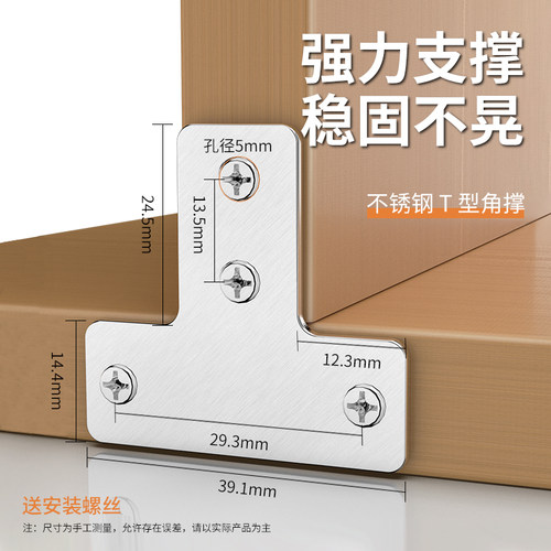 TL型90度直角固定件加固三角铁支架托架角铁连接件铁片不锈钢角码