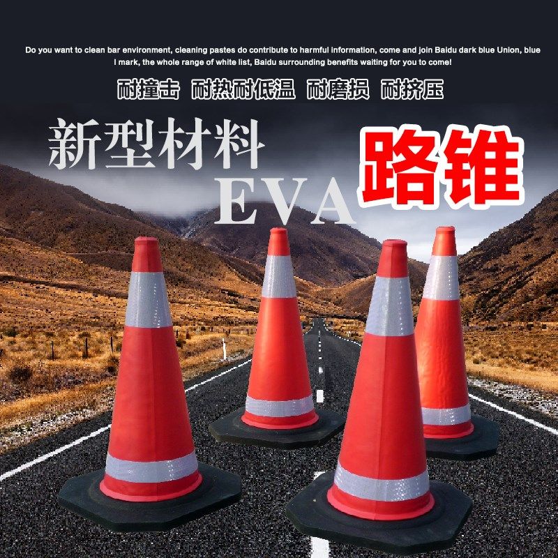 橡胶路锥反光方锥警示柱隔离墩专用车位雪糕桶筒禁止停车请勿泊车,珠宝/钻石/翡翠,翡翠裸石/蛋面,淘宝优惠券,粉丝福利购,淘宝优惠卷