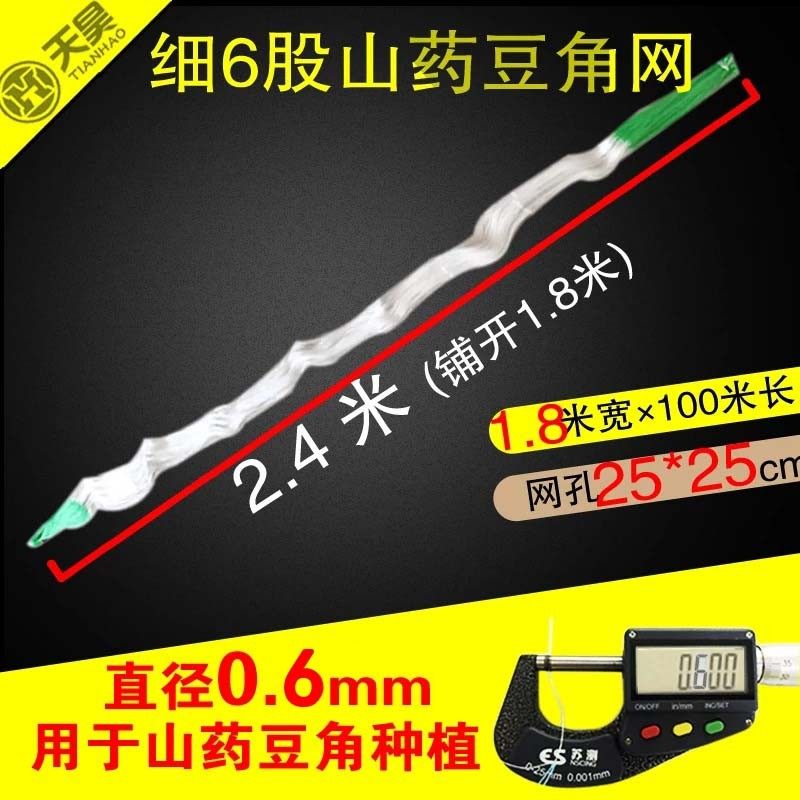 农业用百香蔬菜苦丝黄吊秧瓜果山药豇豆角网架拉线种植物攀爬藤网,珠宝/钻石/翡翠,翡翠裸石/蛋面,淘宝优惠券,粉丝福利购,淘宝优惠卷