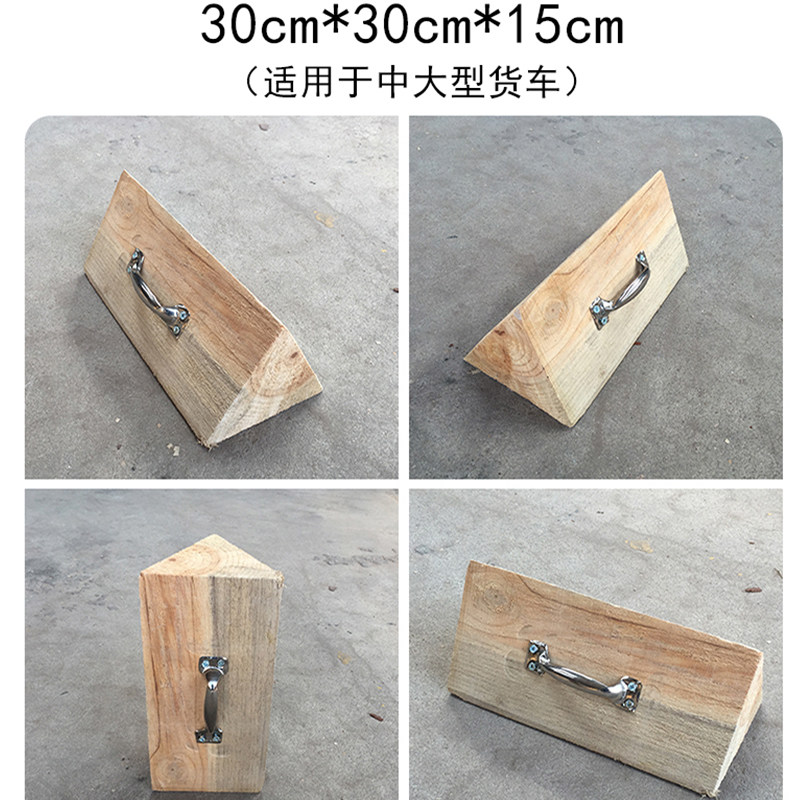 大货车用三角木防溜车止退器汽车限位防滑阻车停车轮定位垫木挡车,珠宝/钻石/翡翠,翡翠裸石/蛋面,淘宝优惠券,粉丝福利购,淘宝优惠卷