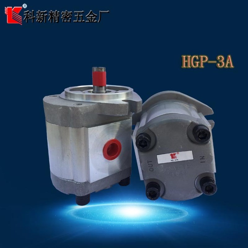 科新HGP-1A 2A 3A 11A33AGPY液压齿轮泵高压齿轮油泵订做