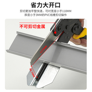 华胜 PVC线槽剪刀VSJ-110XC电工装配可调节剪切角度为45-90