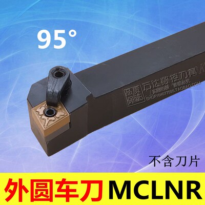 外圆车刀95度MCLNR/MCLNL1616H12/2020K12/2525M12/3232P12/4040