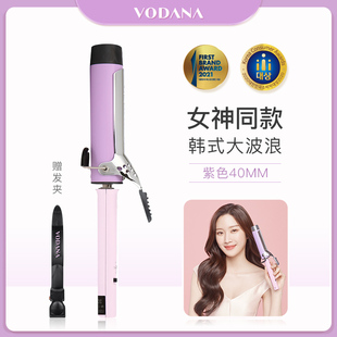 VODANA韩国卷发棒不伤发大波浪水波纹懒人造型大卷40mm刘海两用