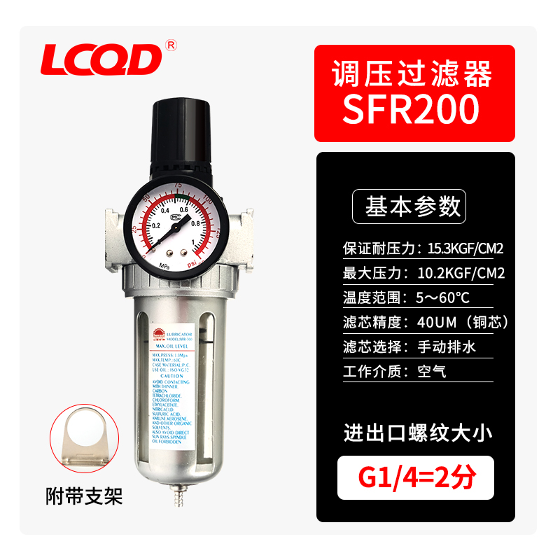 SFC200气泵SFR300空压机油水分离器气源处理过滤SL400二联件2体