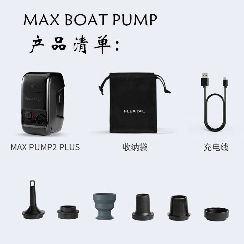 鱼尾户外便携式气泵气垫床皮划艇橡皮船无线抽气充气涡轮增压船泵