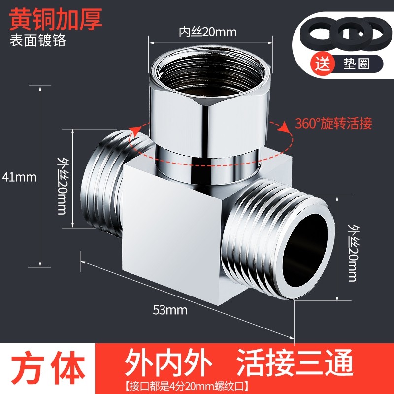 全铜活动三通活接四通角阀4分一进二出三出转换器转接分水器接头,珠宝/钻石/翡翠,翡翠裸石/蛋面,淘宝优惠券,粉丝福利购,淘宝优惠卷