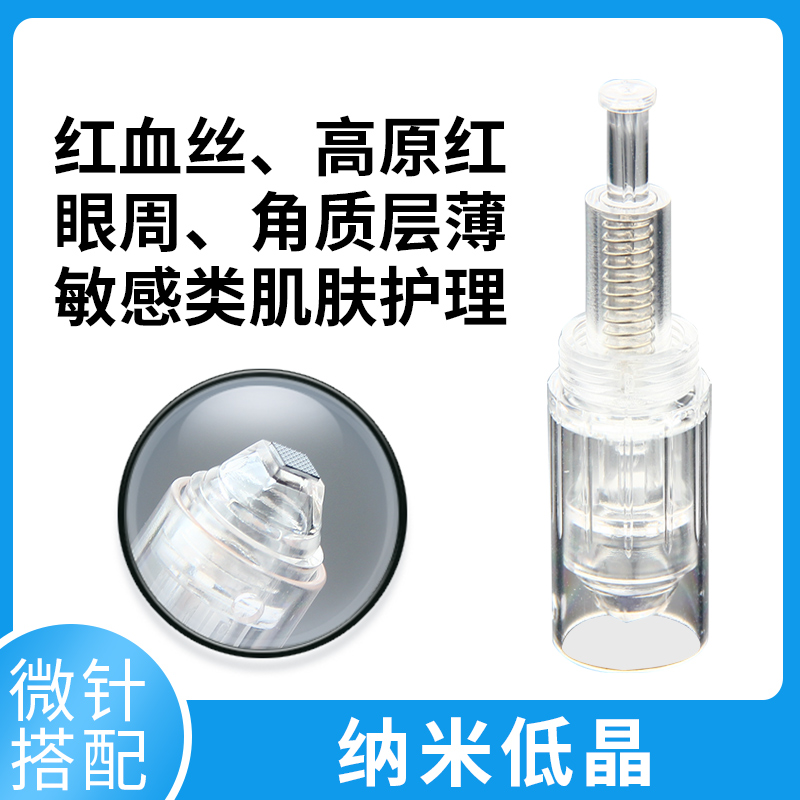 纳米电动微针仪器针头纳米晶片3D晶片纳米电动微针36针针头