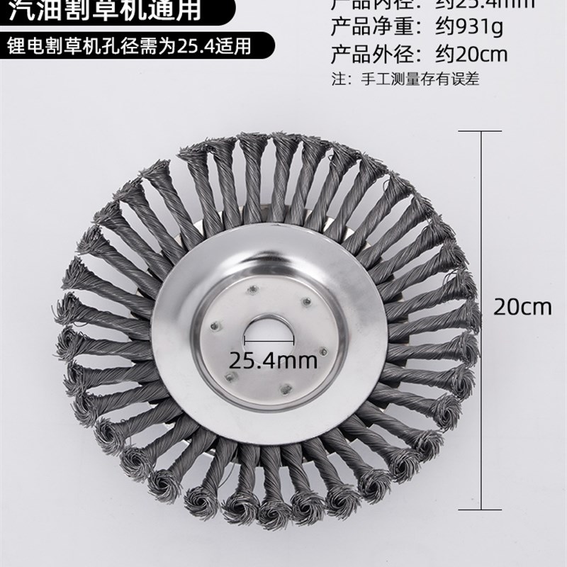 德国割草机除草轮钢丝轮打草头耐磨除草工具神器配件打草机用刀片