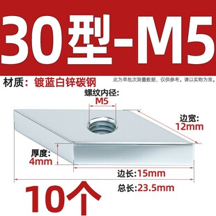 国标铝型材配件镀锌菱型螺母菱形螺帽30*30型40X40形方M4M5M6M8mm