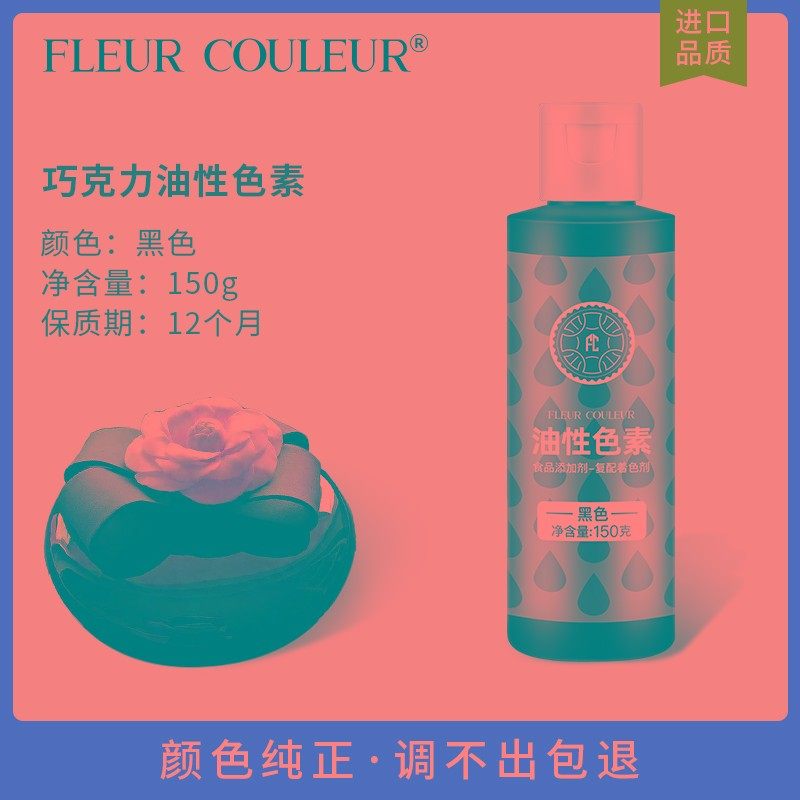 巧克力烘焙食用油溶fc油性色素白色调色颜料喷砂色淀蛋糕色素色粉