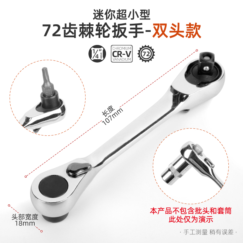 超小迷你棘轮扳手1/4小飞套筒扳手棘轮批头手柄72齿双向短柄扳手