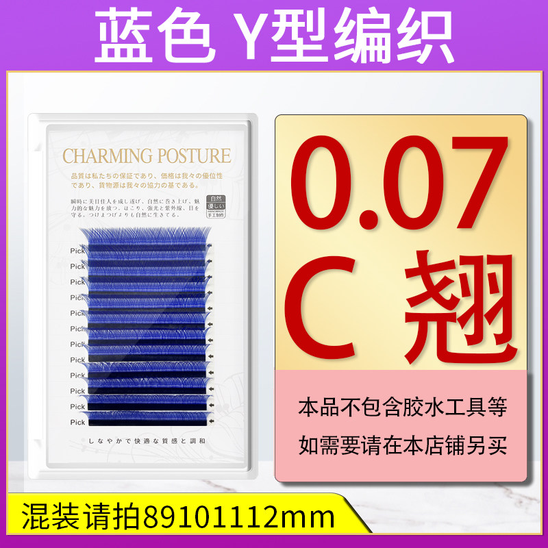 蓝色yy睫毛嫁接彩色编织网状一秒开花Y型爱情网丫丫睫毛水貂毛,珠宝/钻石/翡翠,翡翠裸石/蛋面,淘宝优惠券,粉丝福利购,淘宝优惠卷