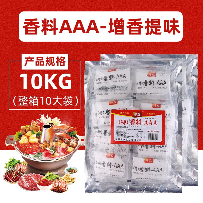 三a3a香料aaa特香料一aaa增香粉乙基麦芽酚透骨增香剂香料粉商用