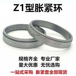 Z1胀紧套ZJ1涨紧套胀套KTR150涨套TLK300胀紧套免键轴套涨紧联结
