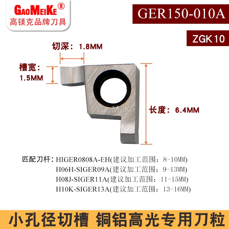 高镁克数控小径内槽刀片铜铝专用卡簧槽刀塑料小孔勾槽刀粒GER200