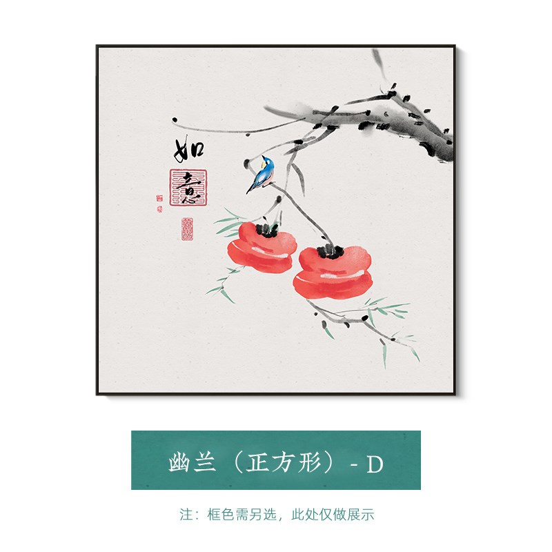 五福临门餐厅装饰画新中式柿子饭厅挂画正方形如意客厅背景墙壁画