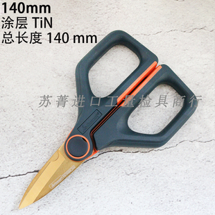 德国霍夫曼GARANT电工剪 带双成分握柄和钢丝剪切器 TiN涂层140mm