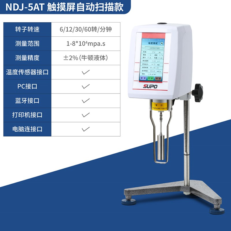 数显旋转粘度计NDJ-5S涂料油漆油墨胶水粘度测试仪NDJ-1NDJ-8S/9S
